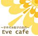 Eve cafe