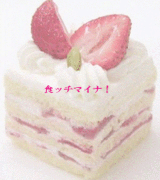 ケーキ食べまくりの会＠関西