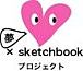 「夢 × sketchbook」