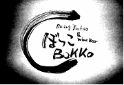 wine bar ܤä