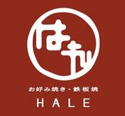 お好み焼き・鉄板焼 はれ(HALE)