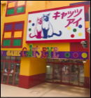 CAT'S EYE　キャッツアイ町田店