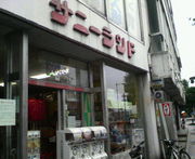 ���ˡ�����ĹĮ��Ź