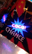 GOGO!!chance族