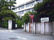 静岡県立藤枝東高等学校