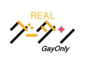 リアル・グータン　〜Gay Only〜