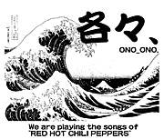 各々、（赤唐辛子団）