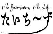 NoBadminton,NoLife. 