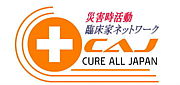 Cure All Japan