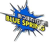 BLUE SPRING〜あつまれ10代！〜