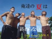 ショリータ☆ＪＩＲＥＨ