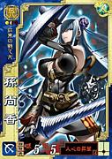三国志大戦】セルベリア孫尚香 | mixiコミュニティ