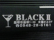 ÎَʎގBLACK2