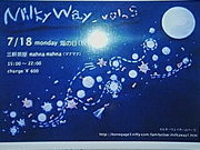 天の川イベントMilkyway☆