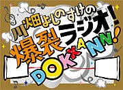 饸DOKKANN!!