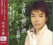 田辺大蔵サポートデスク