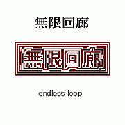 ̵²ϭ endless loop