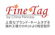 ファイン・タグ　【Fine-Tag】