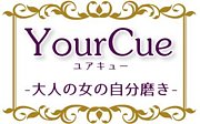 YourCue（ユア・キュー）