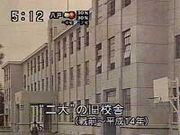 弘前市立第二大成小学校