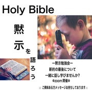 HolyBibleۼ