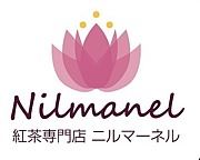 紅茶専門店NILMANEL