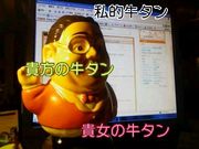 いとしの　特上牛タン　研究所　