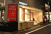 渋谷Spuma