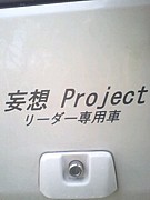 Project ̴
