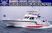 新潟県立海洋高等学校
