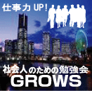 �볹�ؽ�����֡�GROWS��