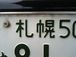 札幌ナンバー