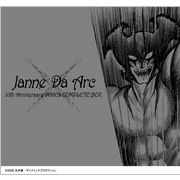 Janne Da Arc ޤ