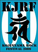 KOJINYAMA ROCK FES