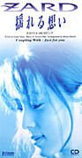 ZARD / Just for you