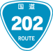 国道202号線　　ROUTE 202