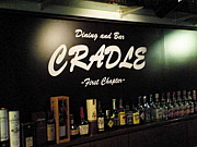 Dining and Bar CRADLE