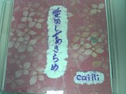 cailli�ե��󥯥�� ����������