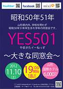 YES501礭Ʊ