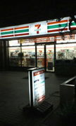 セブンイレブンお台場海浜公園店