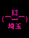 K2���