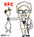 KFC志木南口店