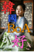 【韓国】のBoAが好き☆