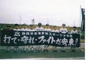 安東野球スポーツ少年団