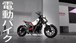 ưХ̤EVHonda
