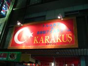 トルコ料理　KARAKUS
