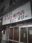 都立大学、学芸大学付近の方