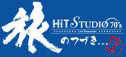 HIT STUDIO 70’s　旅のつづき