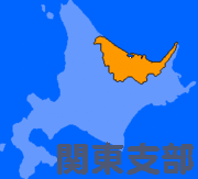 あばきたもん！/関東支部！！