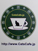 猫カフェ☆CatsCafe.jp